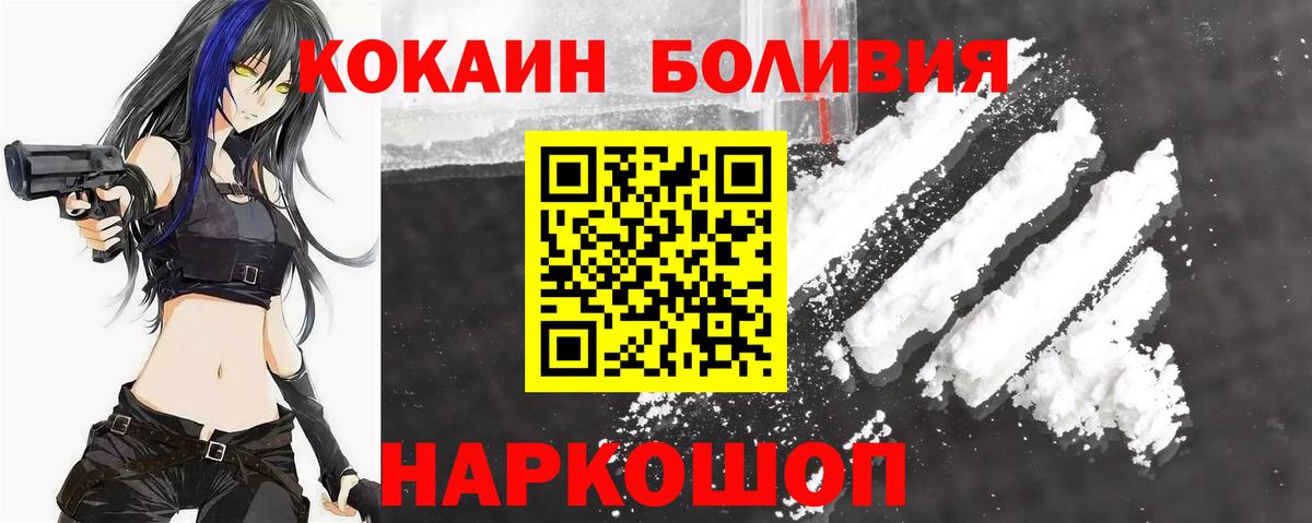 магазин продажи наркотиков  Вход с VPN  COCAIN VHQ  Кокаин  Алексеевка  КОКАИН Боливия 