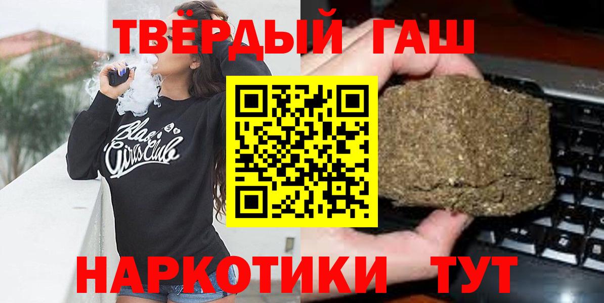 Гашиш убойный Алексеевка