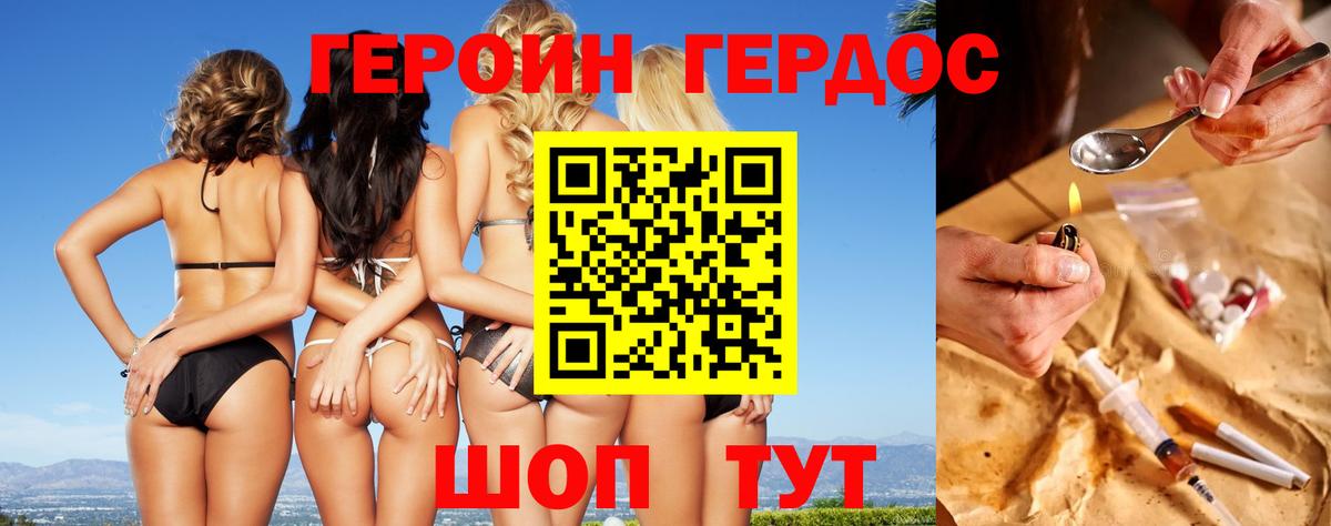 Алексеевка  Героин Heroin  Героин  Вход с VPN 