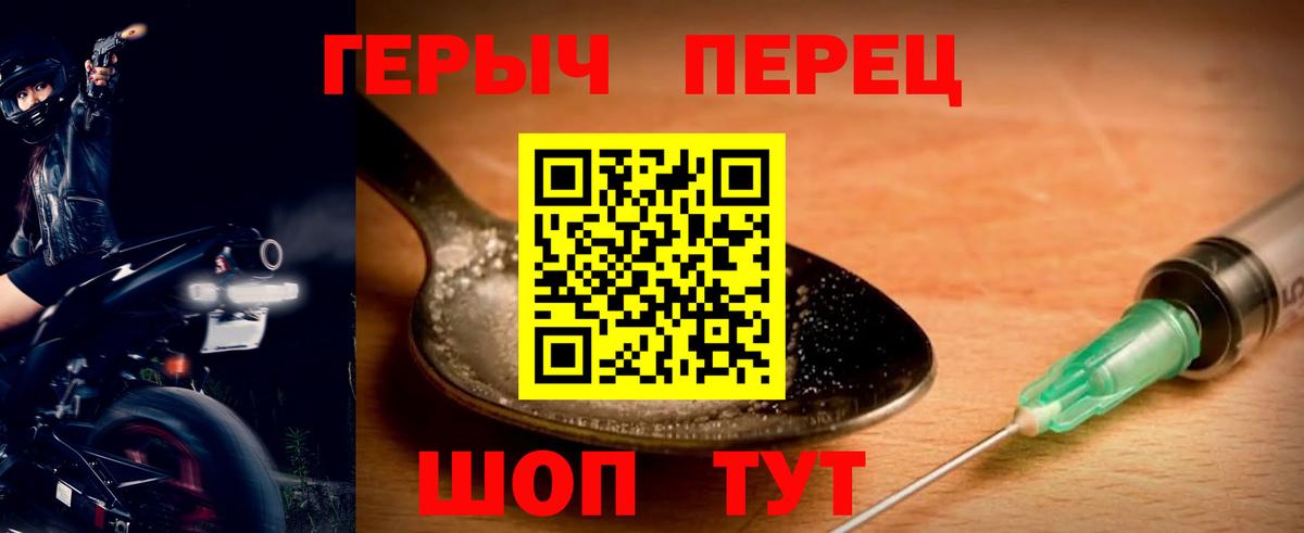 ГЕРОИН VHQ Алексеевка