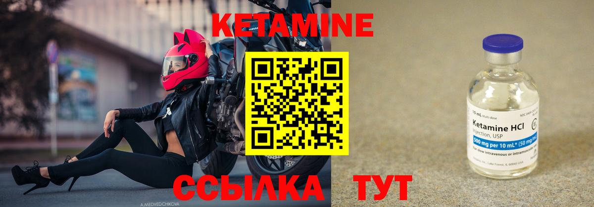 Алексеевка  Кетамин ketamine  Вход с VPN  Кетамин VHQ 