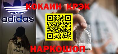 кокаин перу Старая Купавна