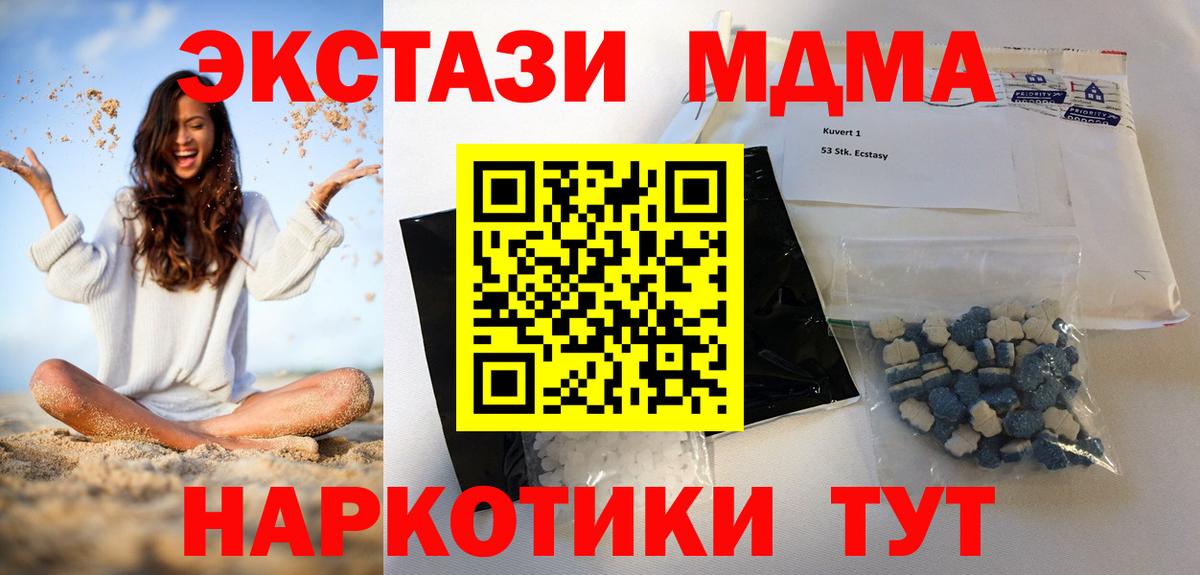МДМА VHQ Алексеевка