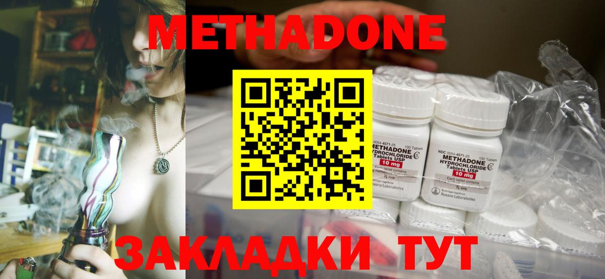 МЕТАДОН кристалл  Вход с VPN  Алексеевка 