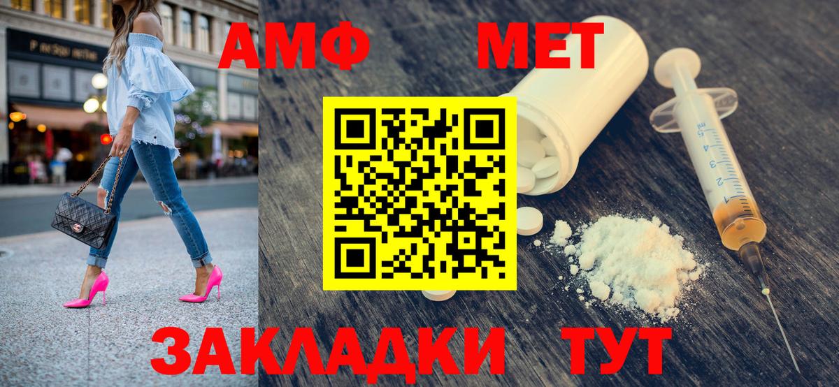 МЕТАМФЕТАМИН Methamphetamine  Вход с VPN  Метамфетамин  Алексеевка 