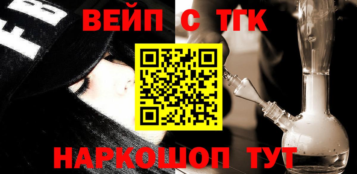 ТГК THC oil Алексеевка